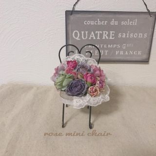 rose mini chair(ドライフラワー)