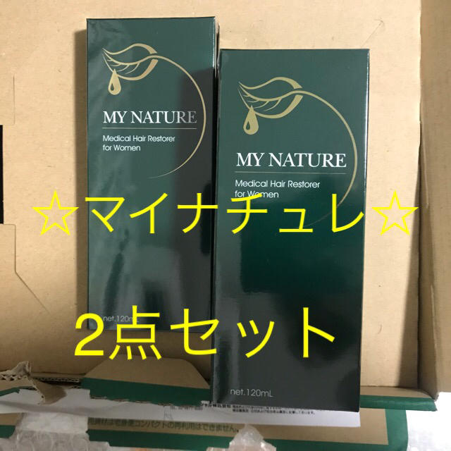 マイナチュレ 育毛剤 120mL 2点セットシャンプー - シャンプー