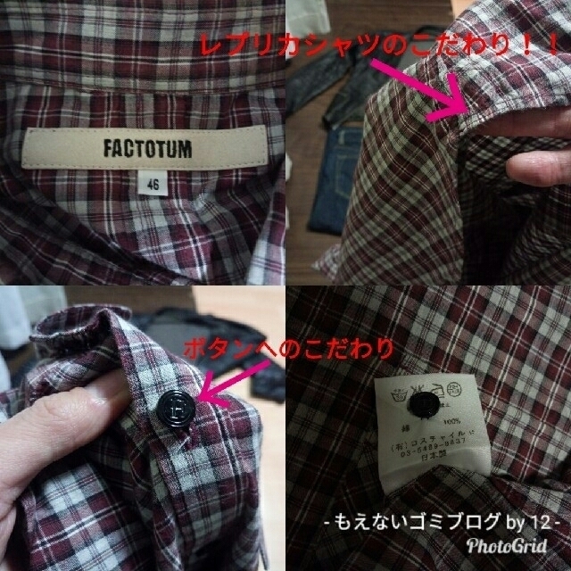 FACTOTUM(ファクトタム)のFACTOTUM チェックシャツ  46(S-M) STUDIOUS取扱 メンズのトップス(シャツ)の商品写真