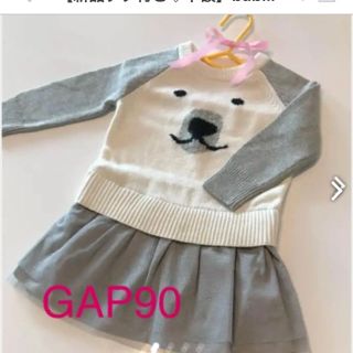 ベビーギャップ(babyGAP)の【新品タグ付き♡半額】baby GAP しろくまチュールワンピース90(ワンピース)