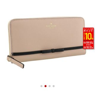 ケイトスペードニューヨーク(kate spade new york)のケイトスペード 長財布(長財布)