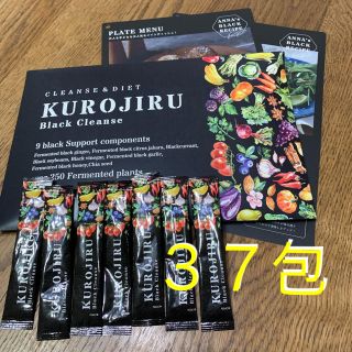 ブラッククレンズ☆３０包➕７包(ダイエット食品)