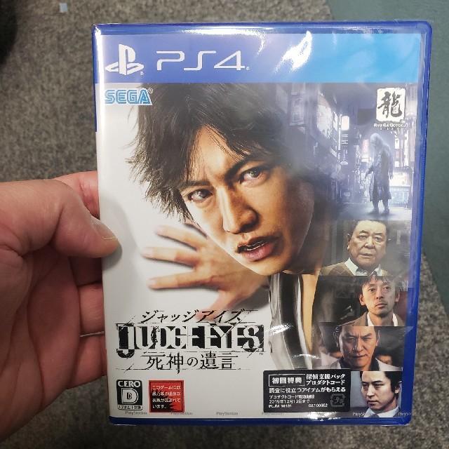 PS4ソフト ジャッジアイズ JUDGE EYES：死神の遺言 - 家庭用ゲームソフト