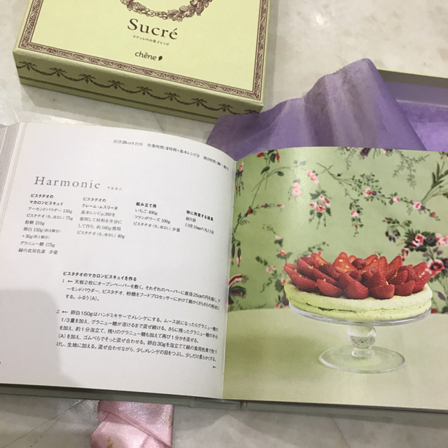 LADUREE(ラデュレ)のLADUREE お菓子レシピ本 エンタメ/ホビーの本(趣味/スポーツ/実用)の商品写真