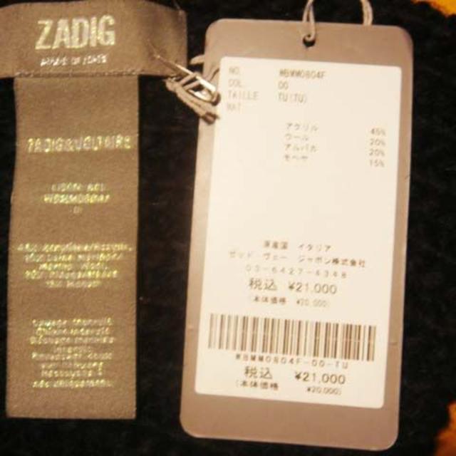 Zadig&Voltaire(ザディグエヴォルテール)のザディッグ エ　ヴォルテール　ZADIG&VOLTAIRE　ロングマフラー レディースのファッション小物(マフラー/ショール)の商品写真