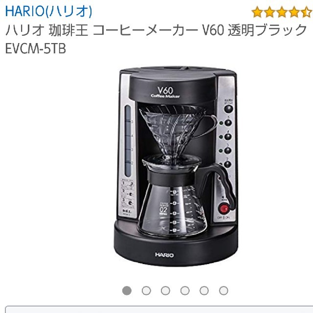ハリオ☆コーヒーメーカー調理家電