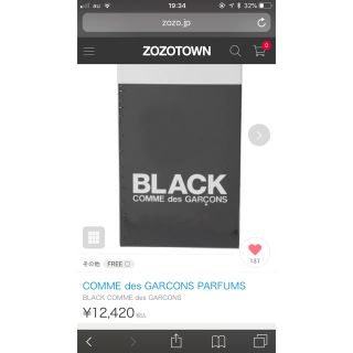 コムデギャルソン(COMME des GARCONS)の[新品 未使用] 値下げ不可 コムデギャルソン  香水 BLACK(ユニセックス)