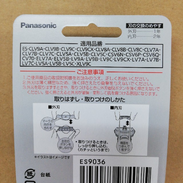 Panasonic - ES9036 ラムダッシュ替刃 5枚刃 の通販 by rakufuku's shop｜パナソニックならラクマ