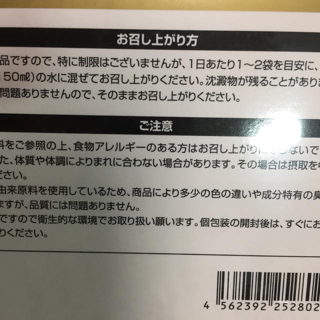 送料込 定価14256円 ＨＧＨ h.g.h spiral 白寿 食品/飲料/酒の健康食品(アミノ酸)の商品写真