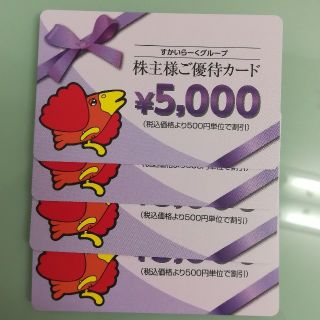 スカイラーク(すかいらーく)の送料無料・追跡サービス付　すかいらーく株主優待カード10,000円分(レストラン/食事券)