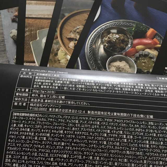 あーちゃんママ様専用 コスメ/美容のダイエット(ダイエット食品)の商品写真