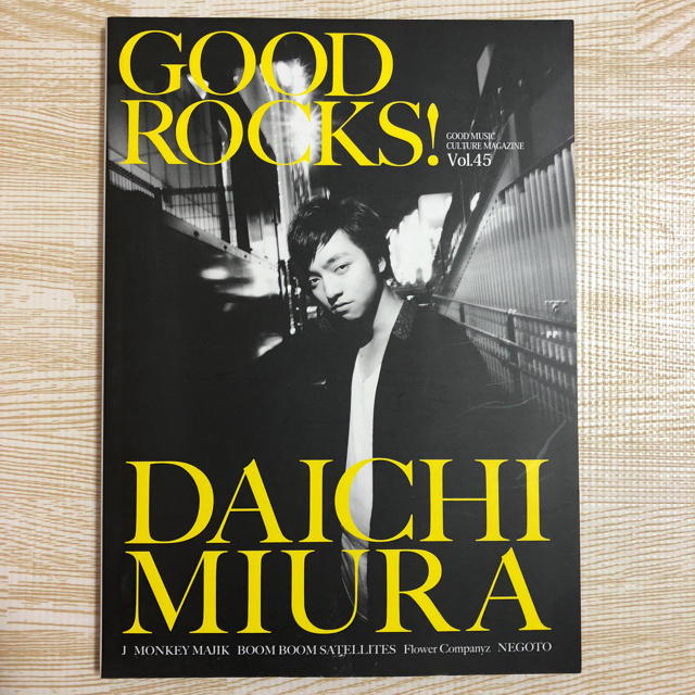 雑誌「GOOD ROCKS!」Vol.45 三浦大知 完売品 エンタメ/ホビーの雑誌(アート/エンタメ/ホビー)の商品写真