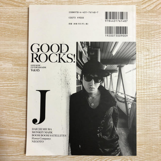 雑誌「GOOD ROCKS!」Vol.45 三浦大知 完売品 エンタメ/ホビーの雑誌(アート/エンタメ/ホビー)の商品写真