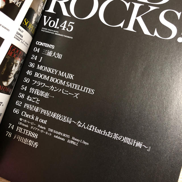 雑誌「GOOD ROCKS!」Vol.45 三浦大知 完売品 エンタメ/ホビーの雑誌(アート/エンタメ/ホビー)の商品写真