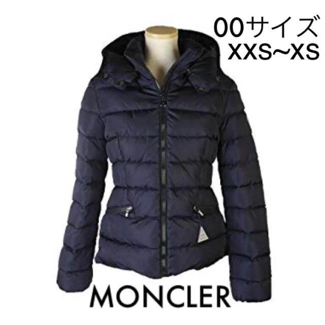 翌日発送可能】 MONCLER - モンクレールサビー ダウンジャケット