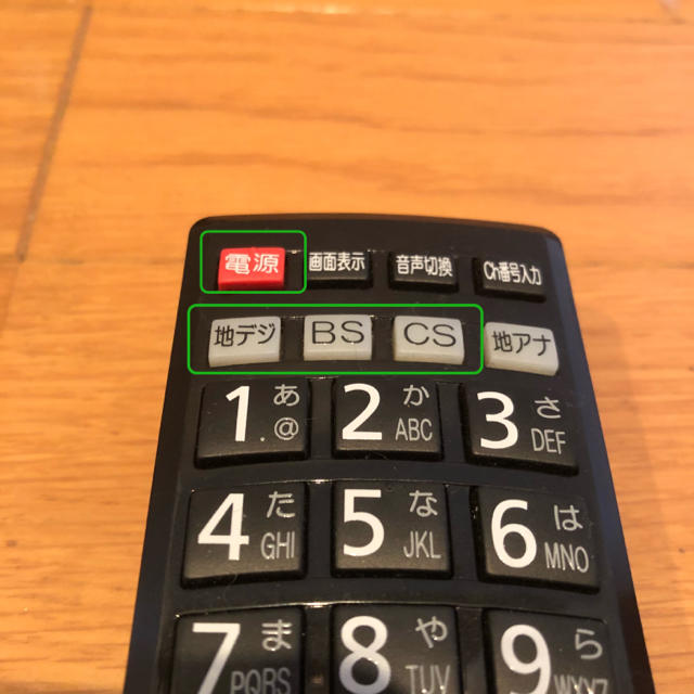 日立(ヒタチ)の訳あり 日立 テレビリモコン C-RS5 スマホ/家電/カメラのテレビ/映像機器(テレビ)の商品写真