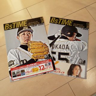 オリックスバファローズ(オリックス・バファローズ)のご専用ページでごさいます。(応援グッズ)