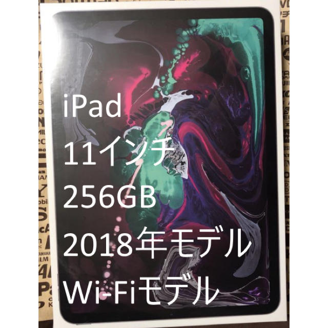 iPad Pro 11インチ 256GB スペースグレイ Wi-Fiモデル