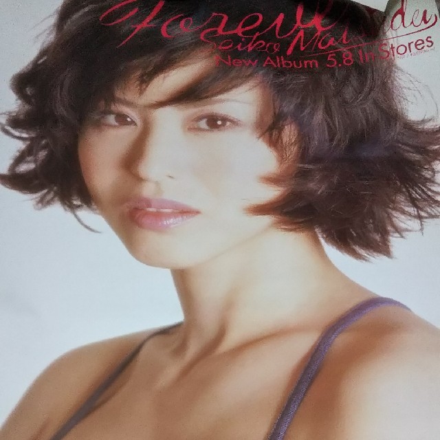 松田聖子大型ポスター