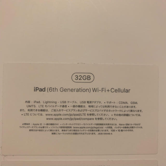 iPad 第6世代 ゴールド 32GB 2018 最新版  最安値 2