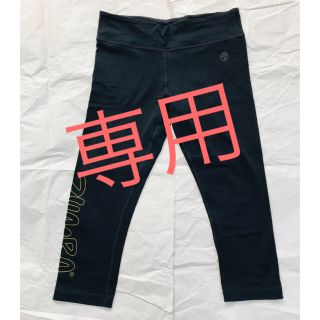 ズンバ(Zumba)の美品 Zumbaウェア カプリ レギンス 黒(レギンス/スパッツ)