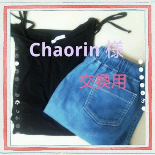 Chaorin 様交換用です♡(Tシャツ(半袖/袖なし))