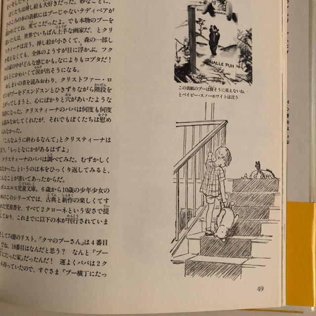 テディベアの書いた本 エンタメ/ホビーの本(アート/エンタメ)の商品写真