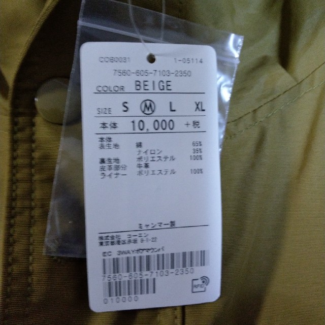 coen(コーエン)のコーエン　3wayボアマウンテンパーカー　新品未使用　メンズ メンズのジャケット/アウター(マウンテンパーカー)の商品写真
