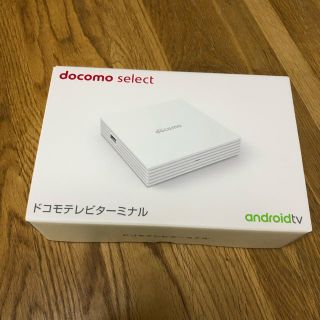 エヌティティドコモ(NTTdocomo)のドコモテレビターミナル(テレビ)