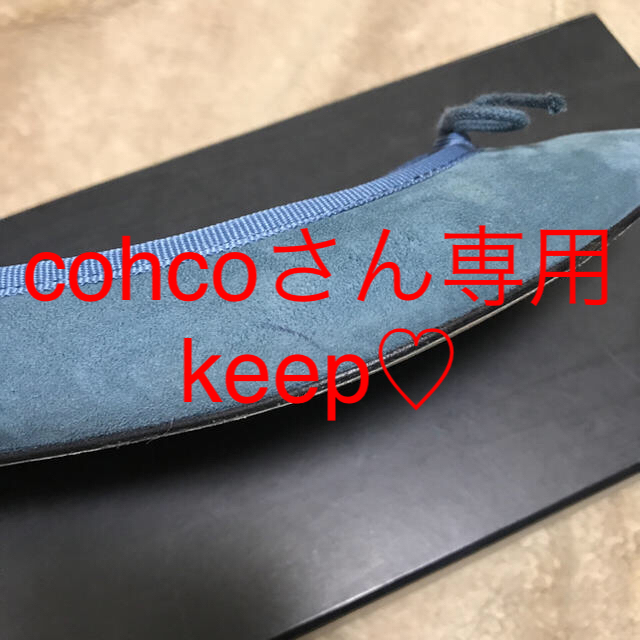 repetto(レペット)のレペットバレエシューズ38ポルセリIENA SLOBE Spick レディースの靴/シューズ(バレエシューズ)の商品写真