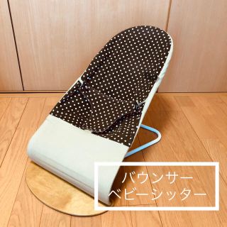 ベビービョルン(BABYBJORN)のバウンサー ベビービョルン ベビーシッター ゆりかご ハンモック 赤ちゃん(その他)