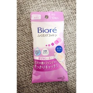 ビオレ(Biore)のビオレ メイク落とし(クレンジング/メイク落とし)