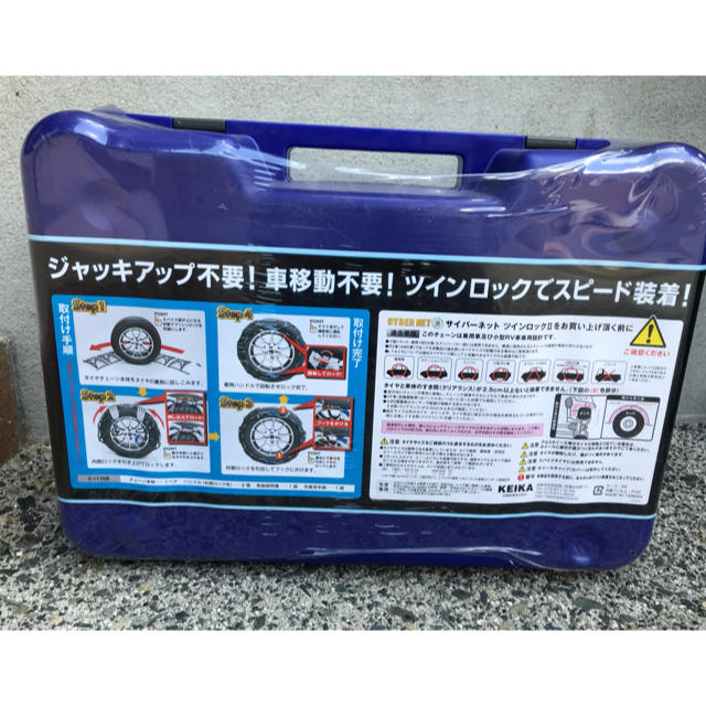 KEiKA(ケイカ)のタイヤチェーン新品未開封 自動車/バイクの自動車(その他)の商品写真