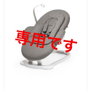 ストッケ(Stokke)のしおり様専用☆ストッケステップスバウンサー(その他)