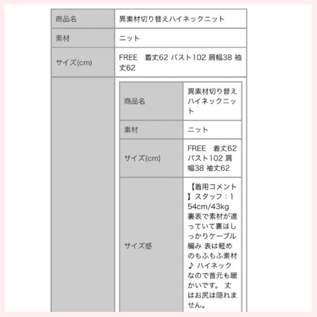 異素材切り替えハイネックニット レディースのトップス(ニット/セーター)の商品写真