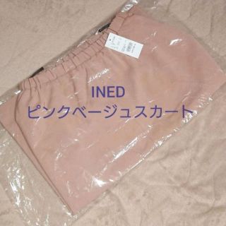 イネド(INED)の最終値下げ【INED】スカート ピンクベージュ(ひざ丈スカート)