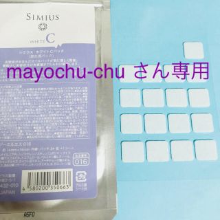 シミウス ホワイトパッチC 17枚 (1/12まで出品)(パック/フェイスマスク)