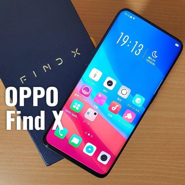 ANDROID - OPPO Find X 海外版