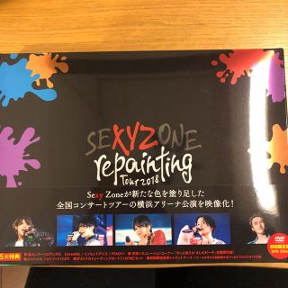 セクシー ゾーン(Sexy Zone)のSexy Zone repainting tour DVD 初回限定盤(アイドルグッズ)