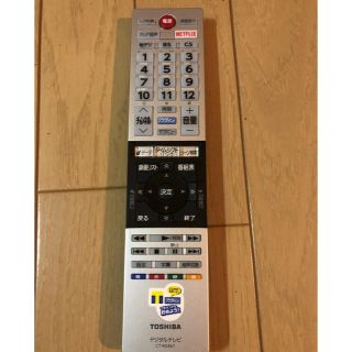 トウシバ(東芝)のTOSHIBA REGZAリモコン(テレビ)