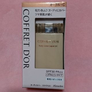 コフレドール(COFFRET D'OR)のコフレドール ヌーディカバーリクイドUV オークルーC(ファンデーション)