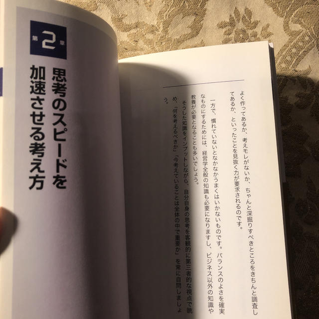 〈実況〉ロジカルシンキング教室 MBA Logical Thinking エンタメ/ホビーの本(ビジネス/経済)の商品写真