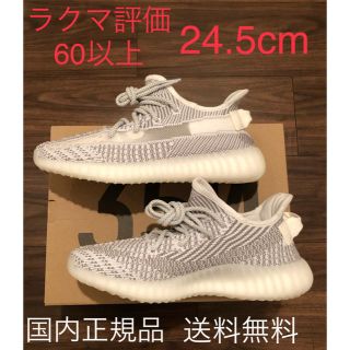 Yeezy Boost 350 STATIC イージーブースト スタティック(スニーカー)