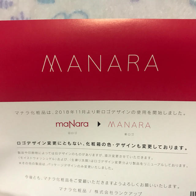 maNara(マナラ)のまる様専用 マナラ ホット クレンジングゲル コスメ/美容のスキンケア/基礎化粧品(クレンジング/メイク落とし)の商品写真