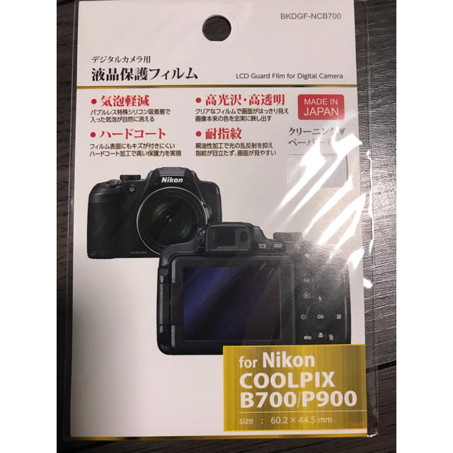 Nikon COOLPIX B700 新品 おまけ付き