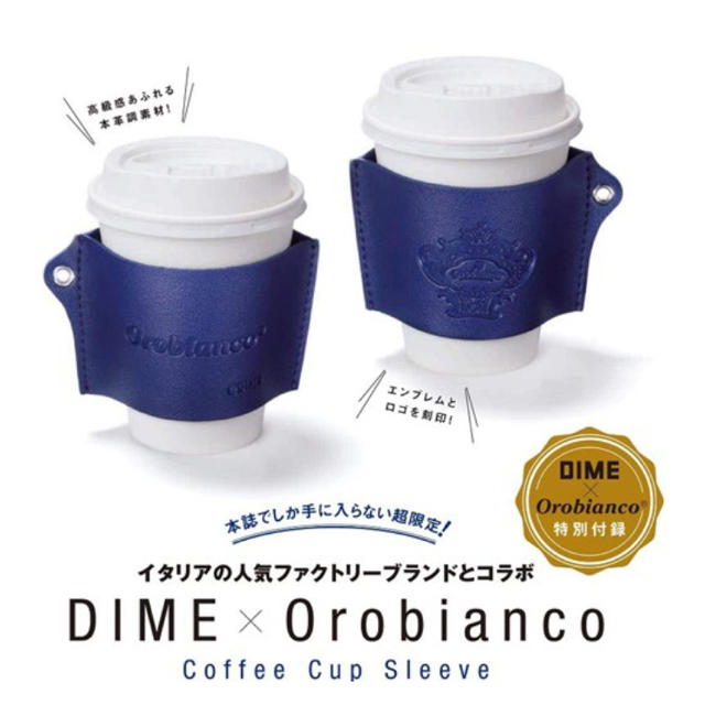 Orobianco(オロビアンコ)のDIME × オロビアンコ　レザー製 コーヒーカップスリーブ2枚 インテリア/住まい/日用品のキッチン/食器(グラス/カップ)の商品写真