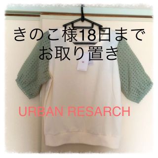 アーバンリサーチ(URBAN RESEARCH)のそでチェックカットソー(Tシャツ(長袖/七分))