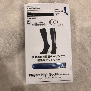 エレッセ(ellesse)のテニス用 プレイヤーズハイソックス(その他)