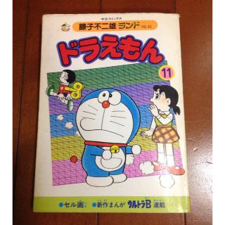 5ページ目 レトロの通販 0点以上 エンタメ ホビー お得な新品 中古 未使用品のフリマならラクマ 5ページ目 レトロの通販 0点以上 エンタメ ホビー お得な新品 中古 未使用品のフリマならラクマ