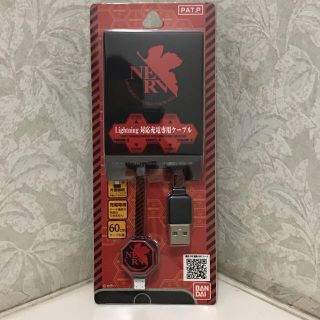 バンダイ(BANDAI)の「正規品」エヴァンゲリオン NERV Lightning対応充電専用ケーブル(その他)